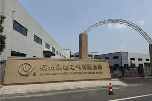 杭州永德高壓電器、低壓電器元件10萬(wàn)級(jí)凈化車間完工交付